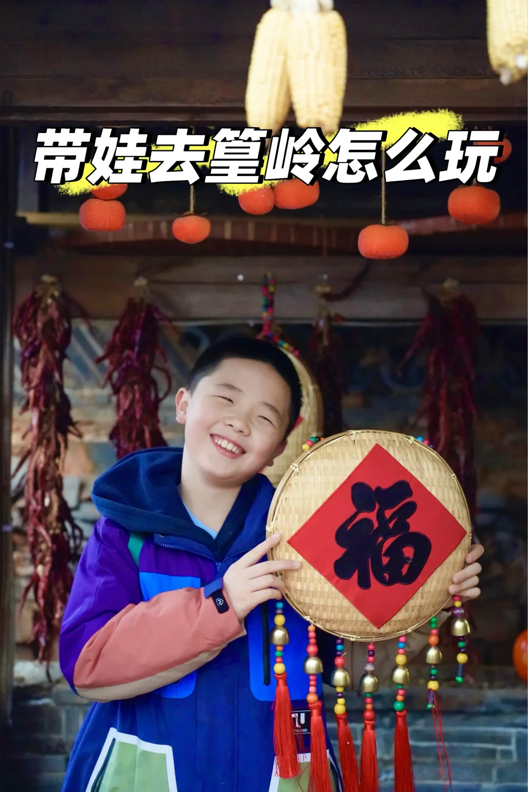带娃去篁岭怎么玩｜刚回来总结了几点经验