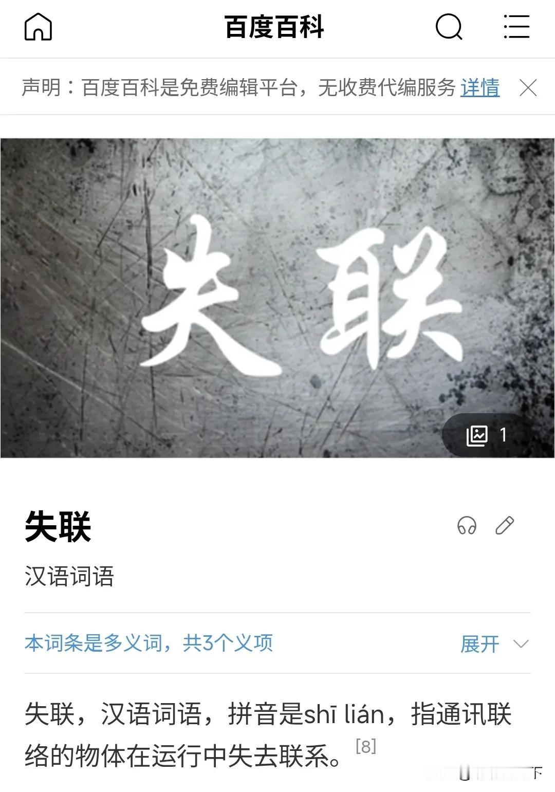 老房子的租客，跑了！

该怎么维权呢？

4月5号是他最后一次跟我联系的时候，