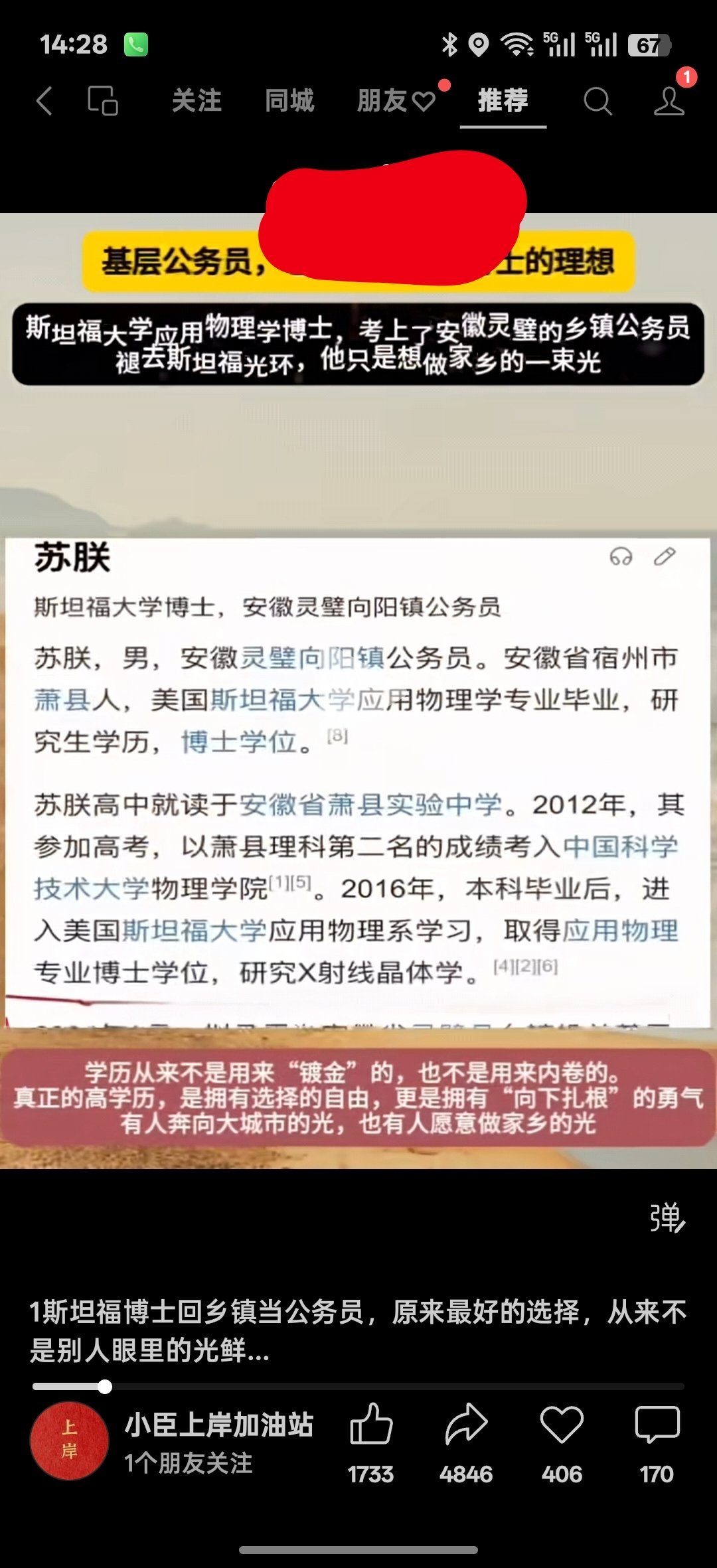 东胜神州的考公，本质是神仙选拔赛
