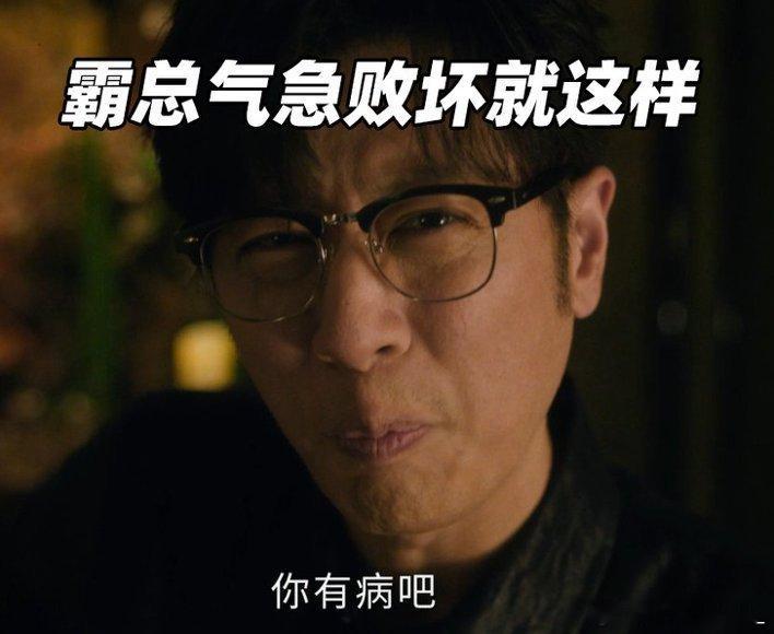 小妈文学一句话治好霸总病昨夜将至建议任重立刻卸载霸总小说APP，这脑回路刚开口，