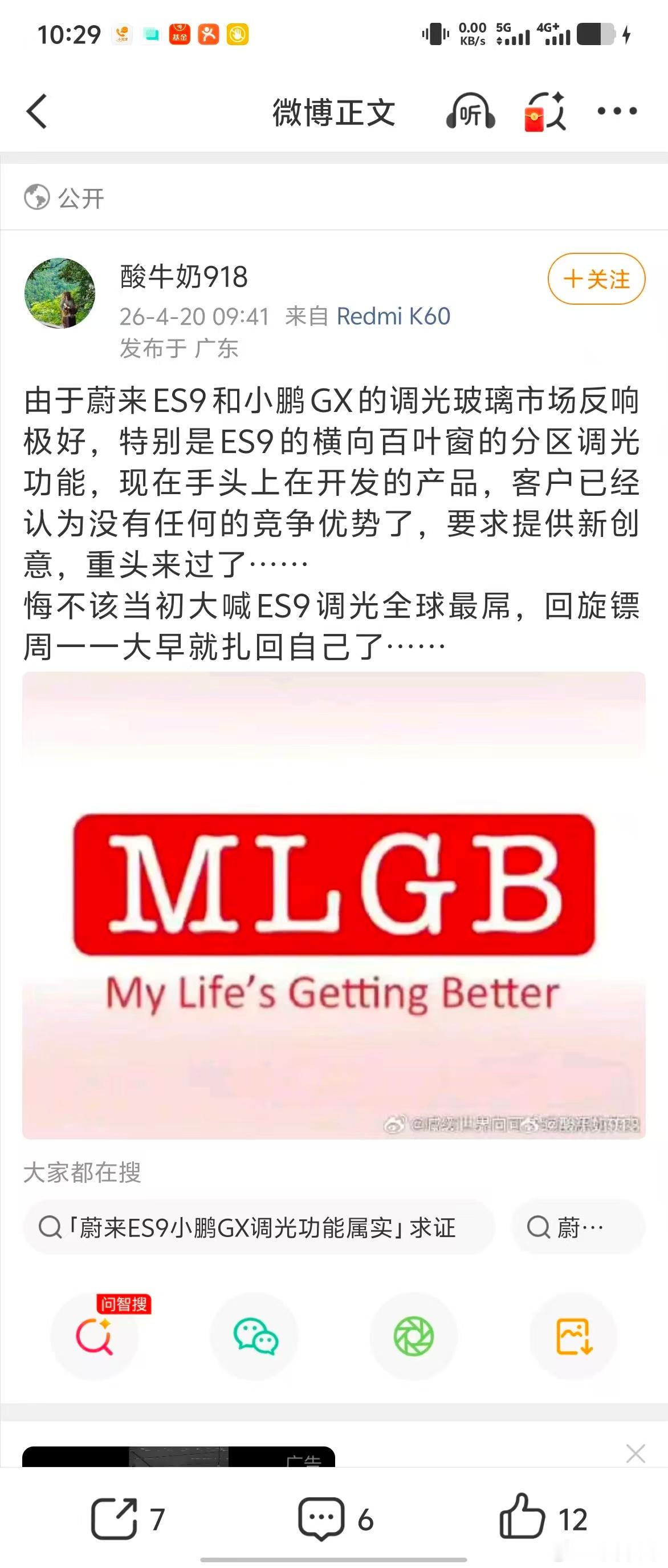 我提个创意，下一步调光玻璃的卷法设想，除了上下百叶窗之外还可以卷前后向的，和马赛