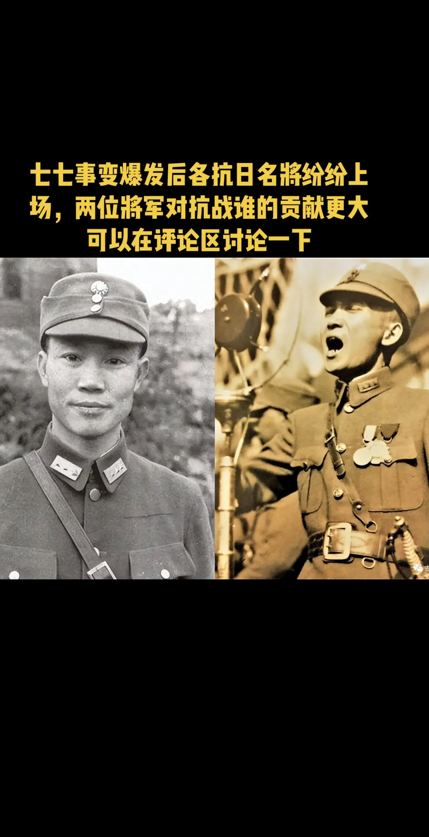 淞沪会战和平将军