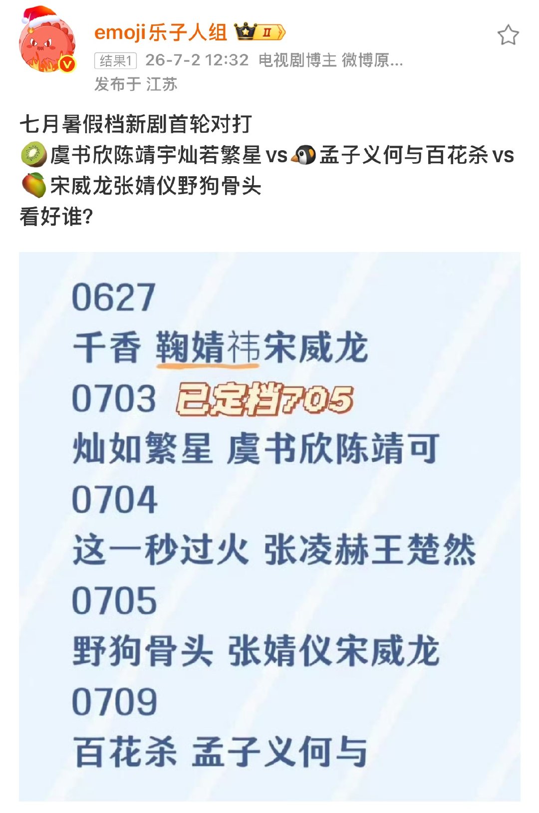百花杀灿如繁星野狗骨头对打 哇塞 