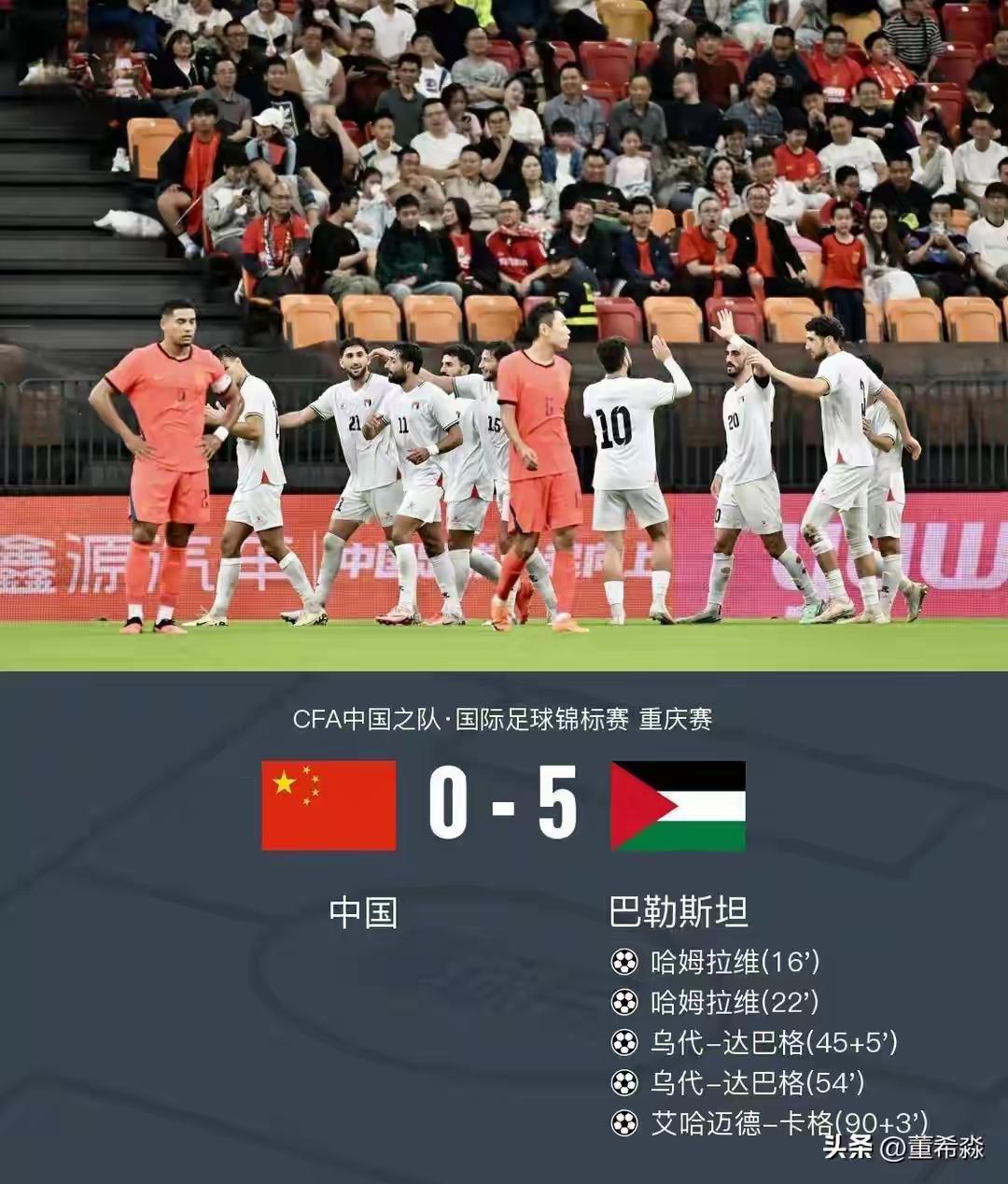 国足的表现一如既往地稳定。
中国足协的在册人数，估摸着都要超过巴勒斯坦的全国总人