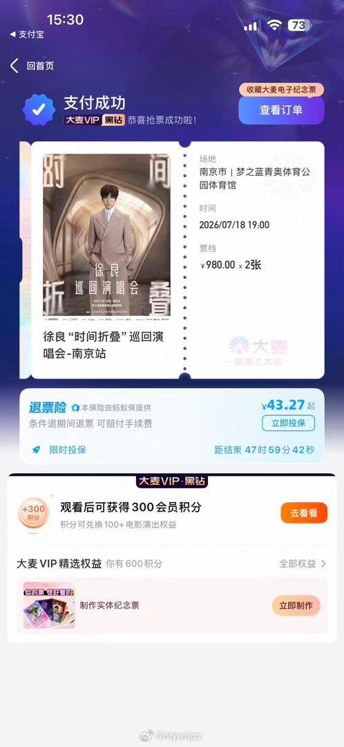 以后只看原价票