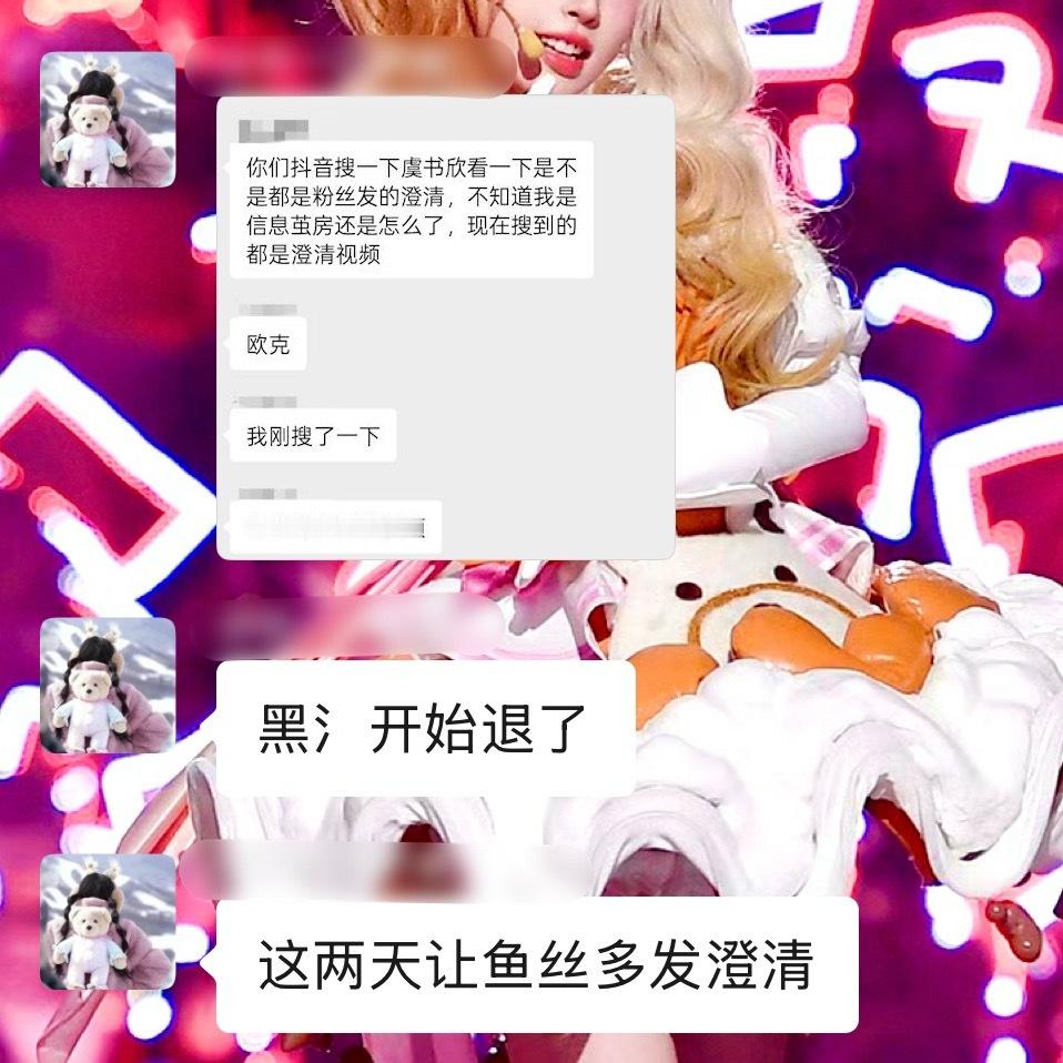 鱼丝们这两天下沉市场抖&书可以多发些安利&澄清视频～不吵架不对线善用聚宝！发红稿