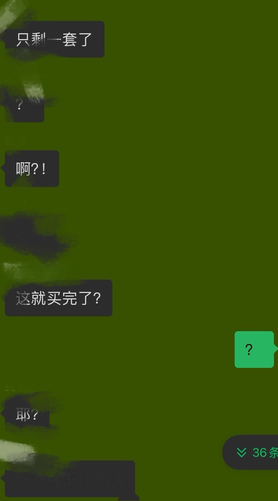 以为只剩两套赶紧拍了最后发现是话术…能不能多给我寄一根口红赔偿我… ​​​