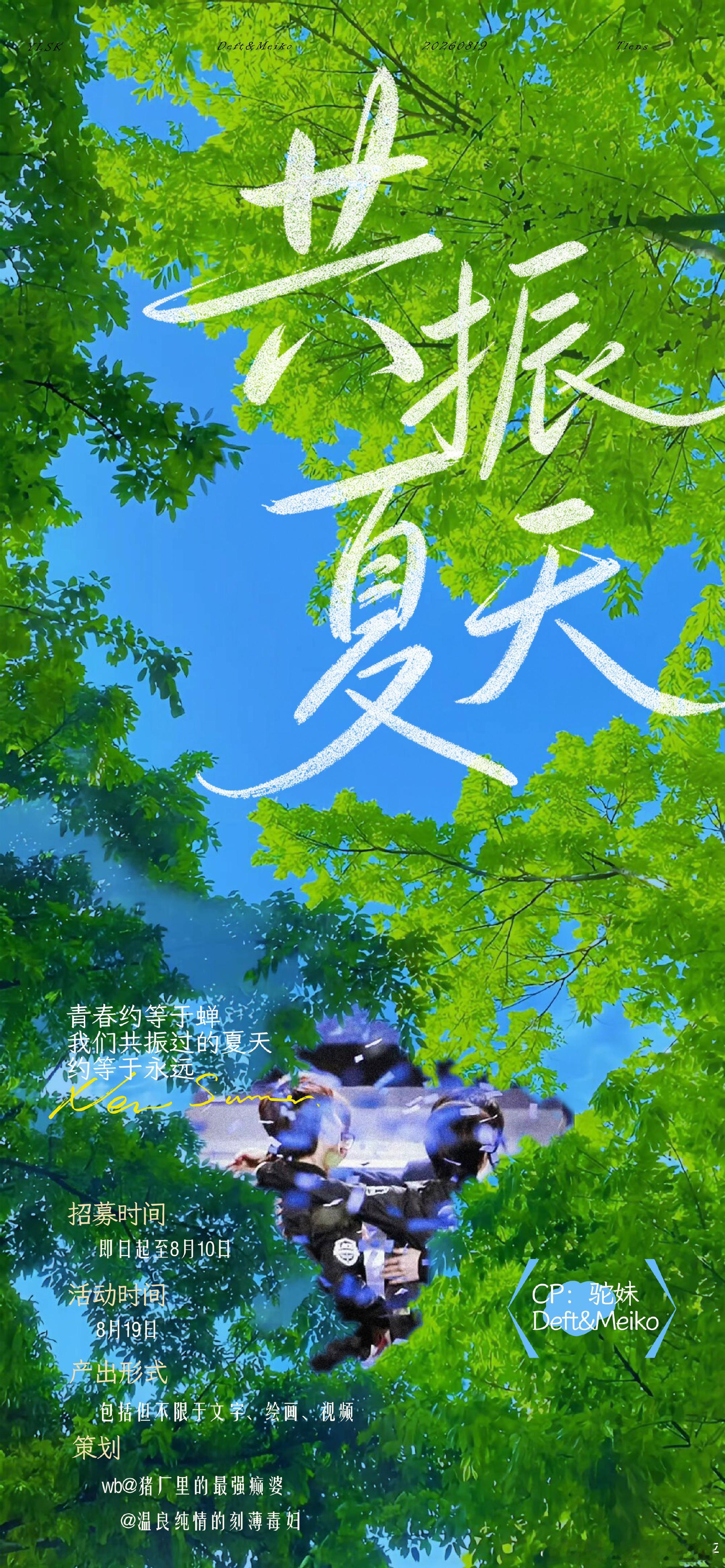12450 请大家多多支持我们驼/妹的七夕联产吧，有感兴趣的老师可以戳这个连/接