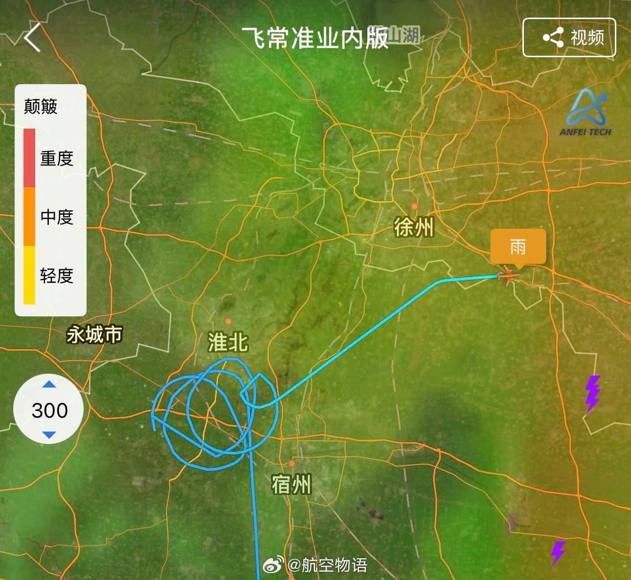 徐州地方……雨有亿点点🤏🏻大，赠送爱的魔力转圈圈体验卡三张。 