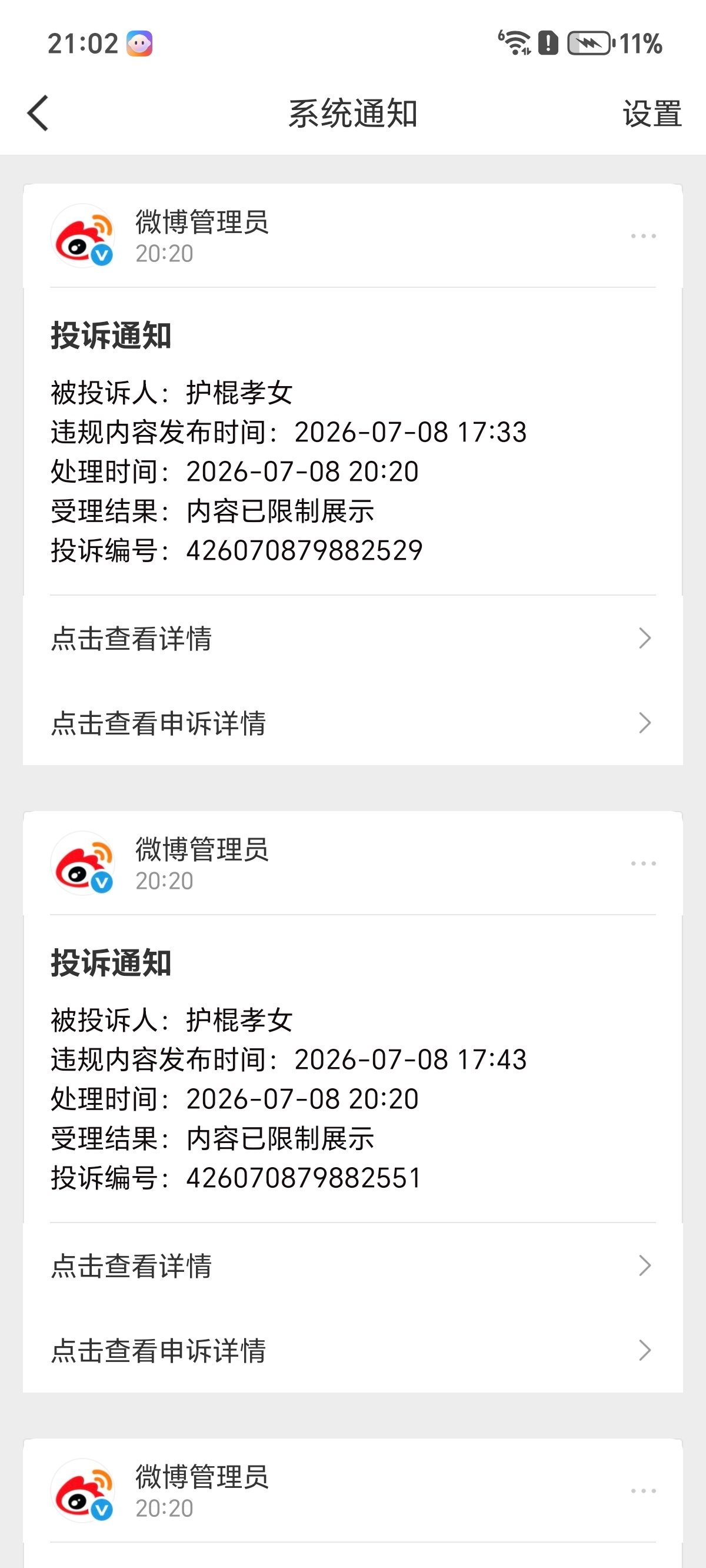 睡那么不要莲 