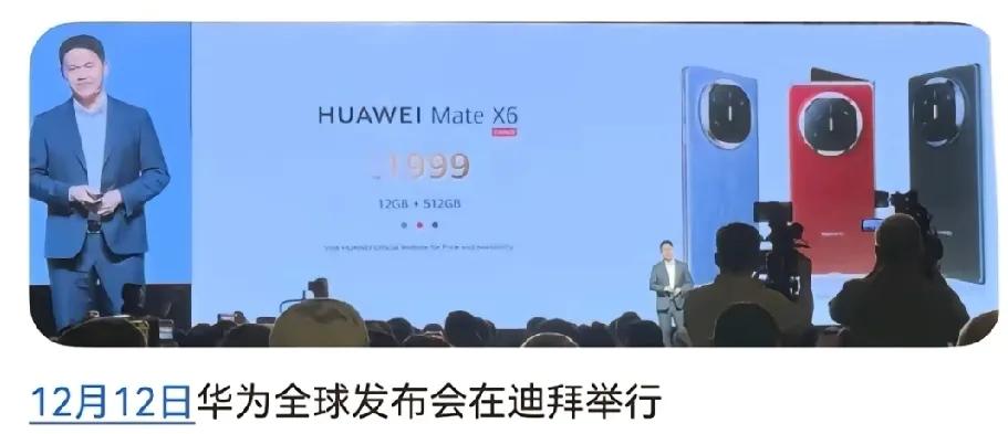 华为X612+512G售价1999欧元，相当于15214人民币。比外国贵了150