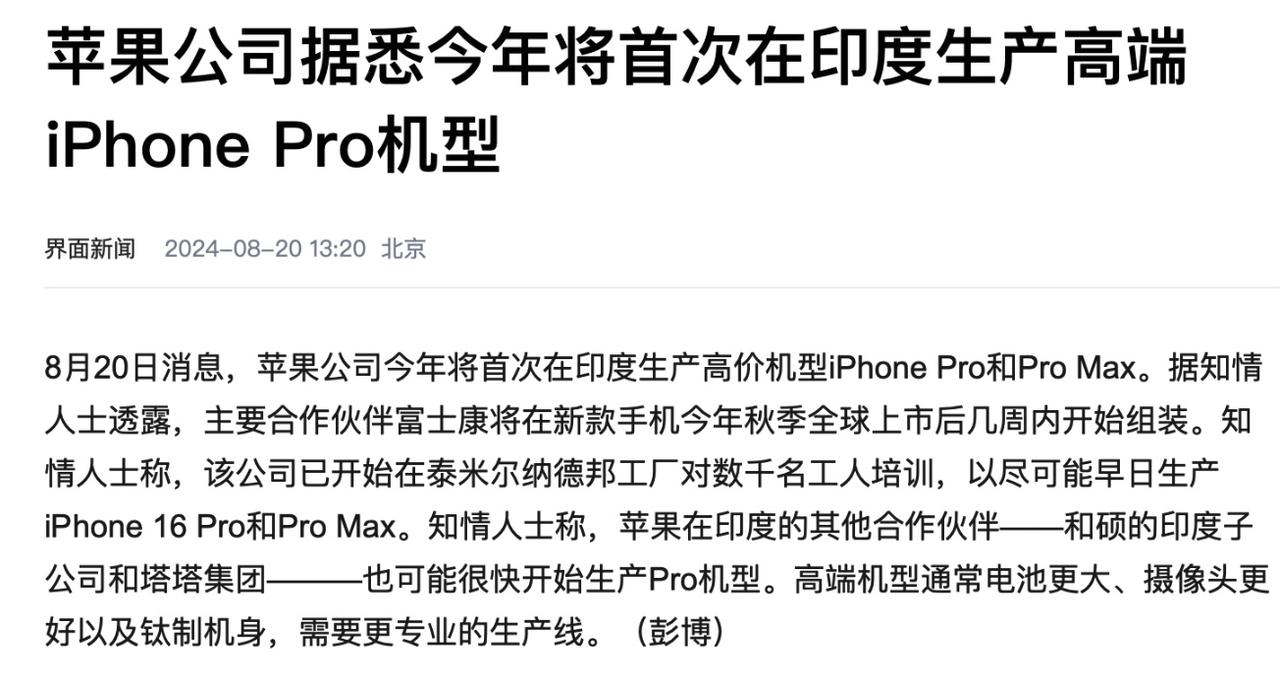 一不小心就会买到大肠杆菌超标的iPhone？

虽然iPhone 16系列，一部