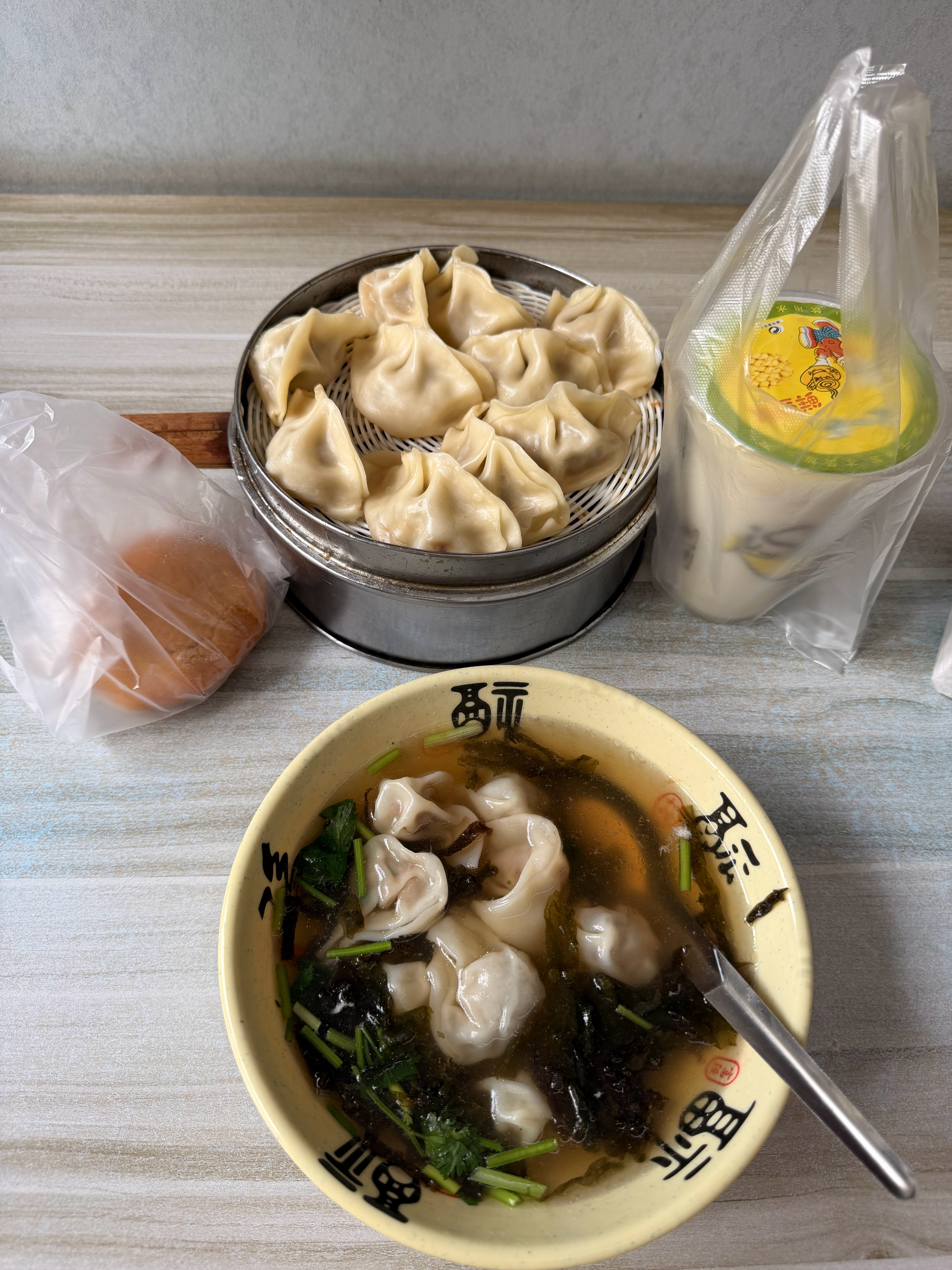 早上好