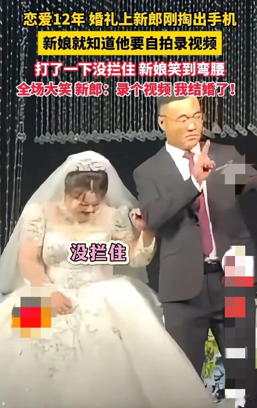 婚礼视频里的那抹笑：藏在弯腰弧度里的幸福
 
婚礼视频被反复点开时，画面总在新娘