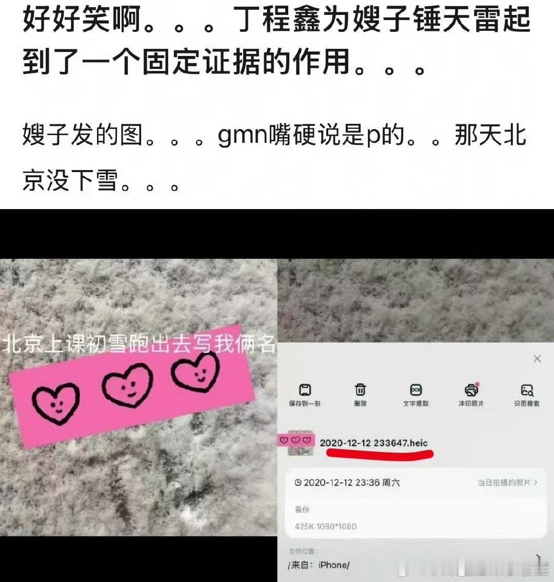 丁程鑫为嫂子锤田栩宁起到固定证据作用丁程鑫为嫂子锤田栩宁起到作用丁程鑫为嫂子锤田