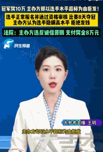 太耍赖了！上海一名男子参加台球业余联赛，整整打了8天，一路过关斩将凭实力拿下冠军