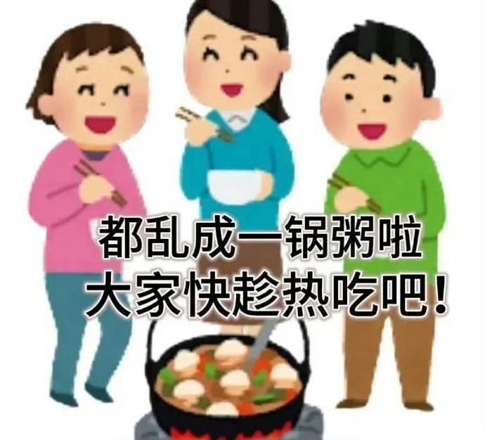 现在看到关于赵露思的热搜就这个态度，好乱好杂，赵露思一个人一张嘴真对抗不了这种程