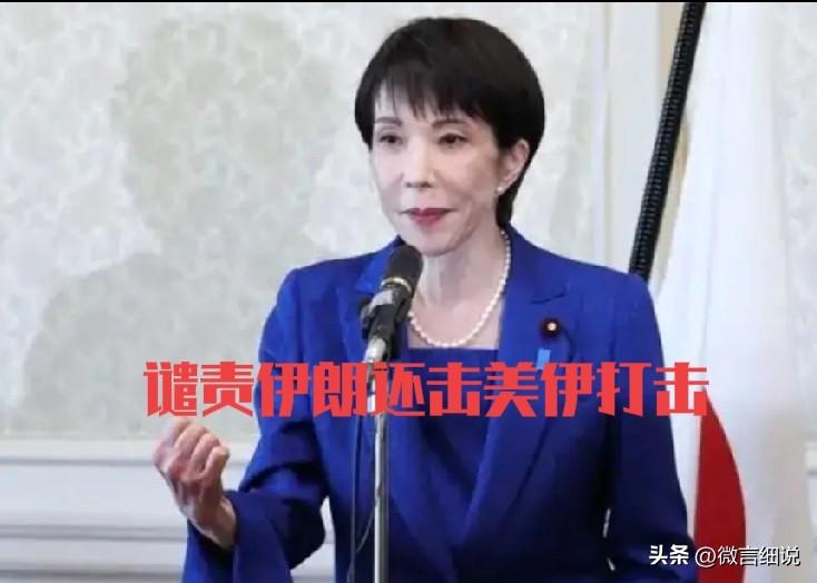 美伊打击伊朗，最先坐不住的国家是日本。日本已经直接打电话给伊朗外长，强烈谴责伊朗