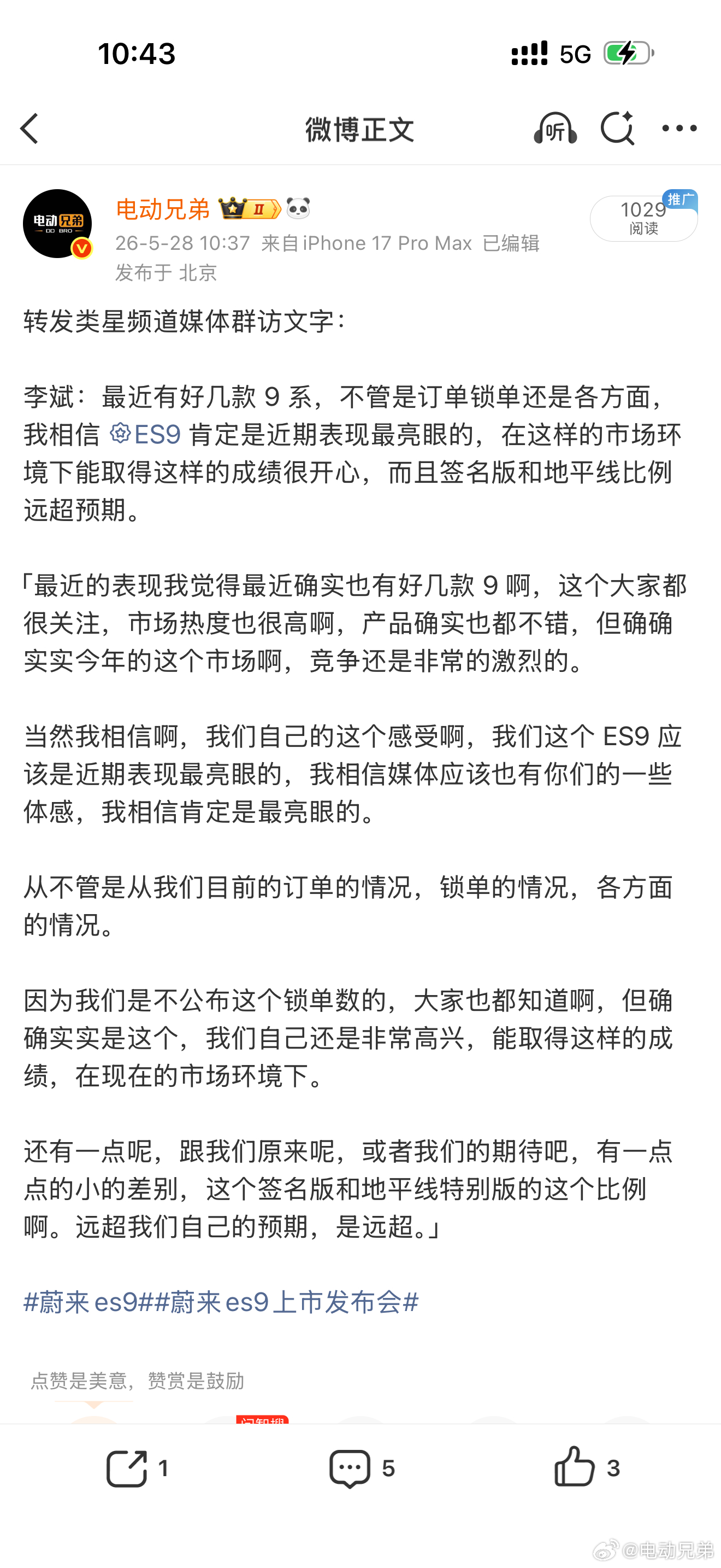那接下来可以卷一下48V集成式全主动悬挂的装机量了，真正的主动悬挂趋势，一定会拥