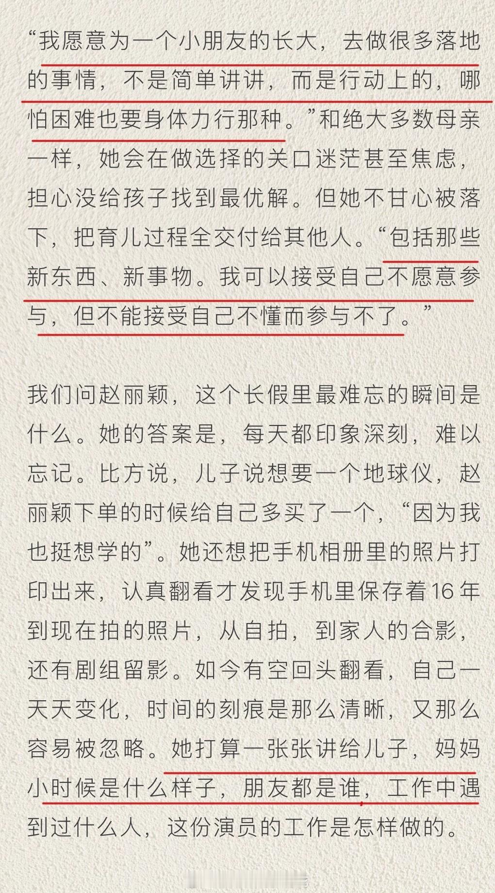 赵丽颖不知道小卡是什么赵丽颖给自己买地球仪溢出屏幕的母爱 