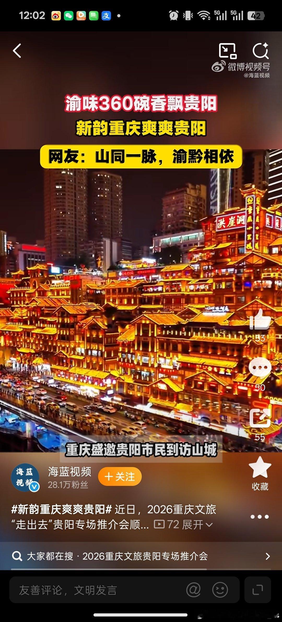 山水相连，美味互通！渝味360碗飘香贵阳，不用远赴重庆，便能感受正宗山城烟火。麻