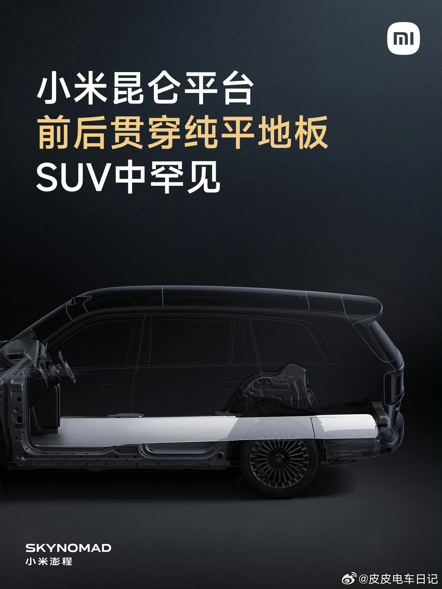 还记得2023年12月28日吗？那天雷军第一次聊小米造车，提出要造一台媲美保时捷