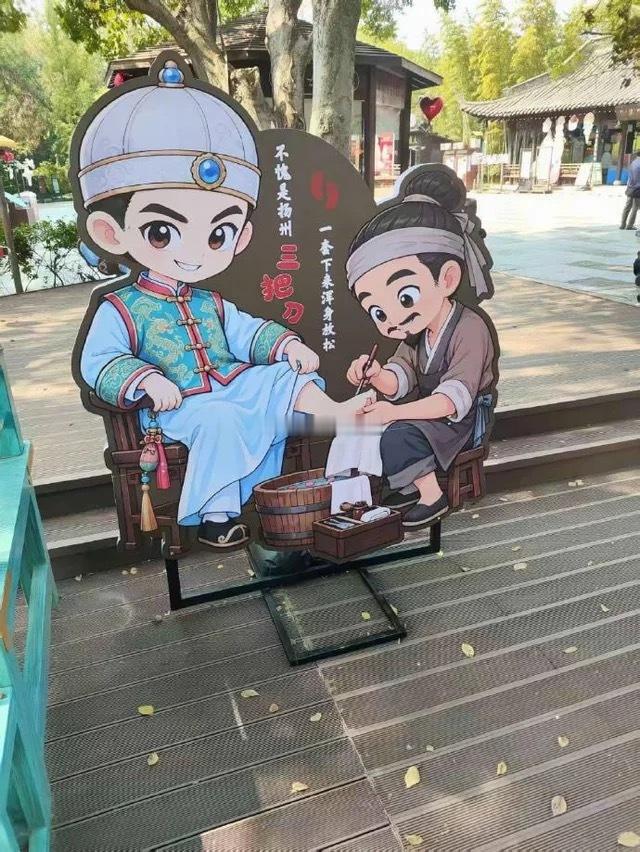 这扬州景区非蠢即坏。 ​​​