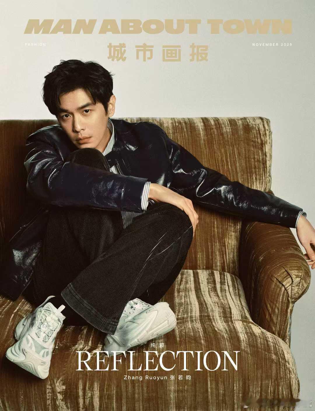 张若昀MANABOUTTOWN