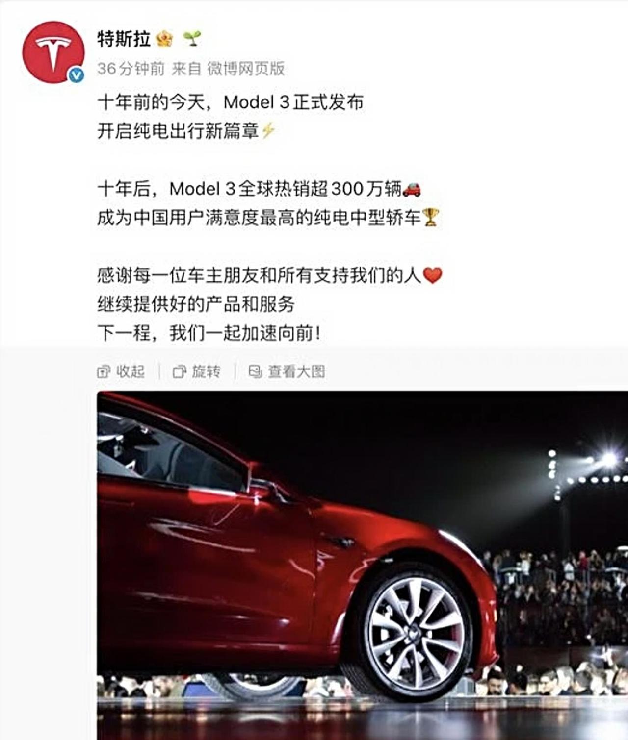 特斯拉Model 3发布十周年了，10年不换代，也是一个奇迹。

十年前，特斯拉