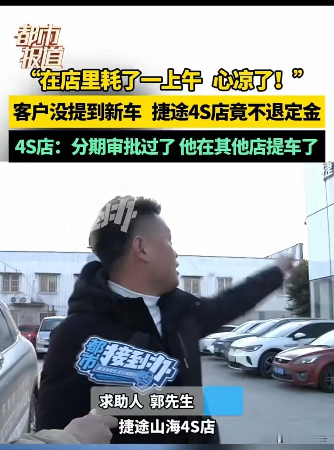 河南，男子在第二家4S店买了车子，就想到第一家去退回4000元的定金。结果第一家