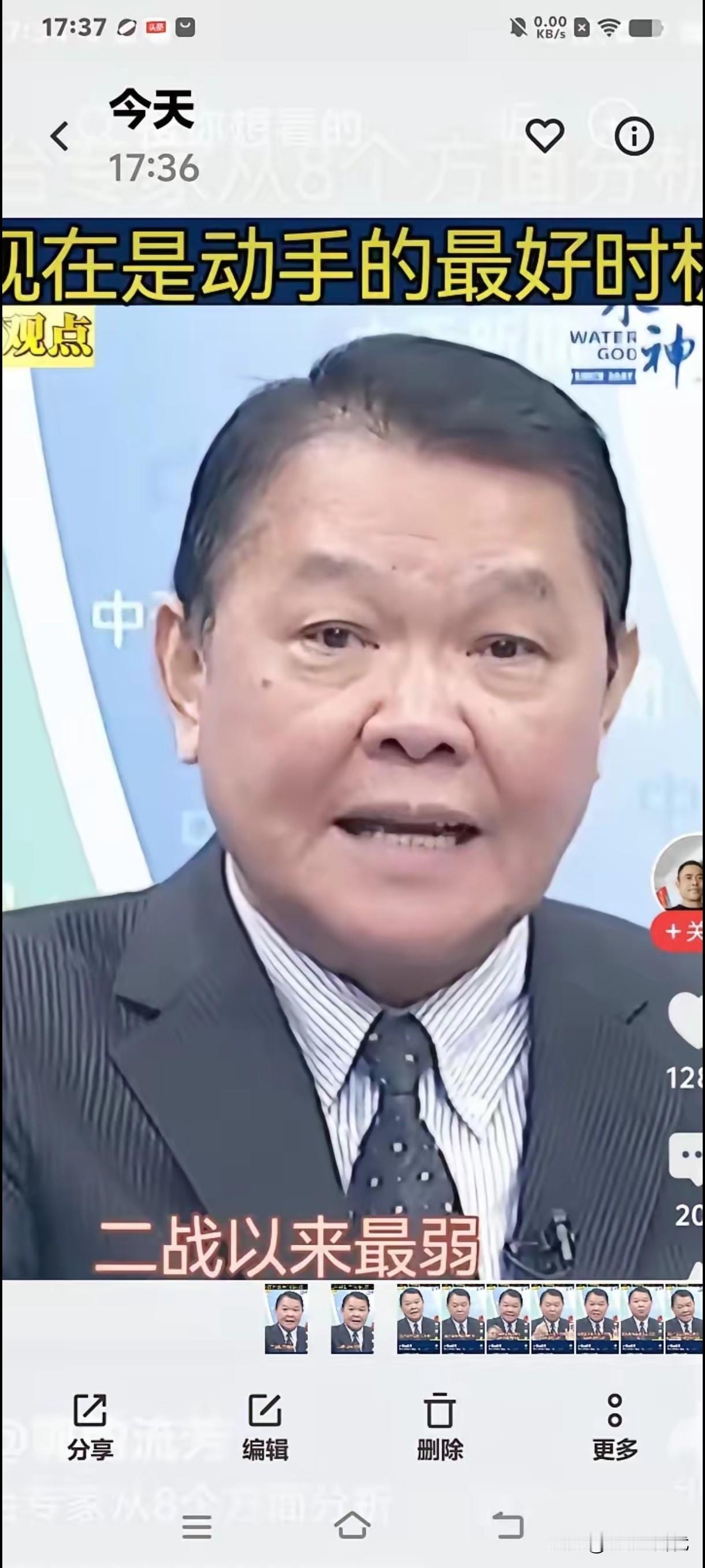 赖清德真的慌了？台专家直言：现在就是大陆收复台湾的最佳时机！
 
赖清德心里发不