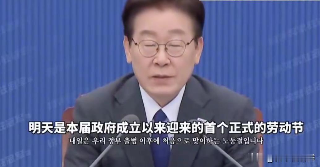从 “劳动者日” 到 “全民公休日”：韩国劳动节的 63 年跨越
2026 年 