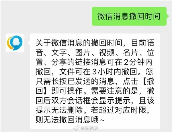 微信回应只能撤回2分钟内消息 把撤回那几个刺眼的字清除才是真的，不过不可能，不然