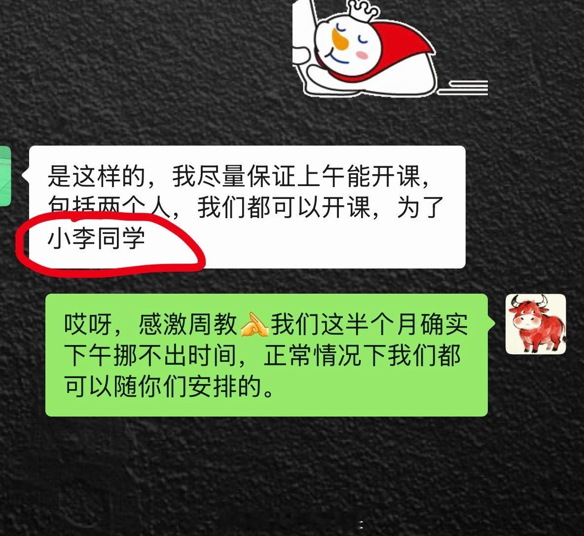 感受到了教练对他的偏爱❤️羽毛球我们报的十人班，下午的其他课时间冲突了，教练偏爱
