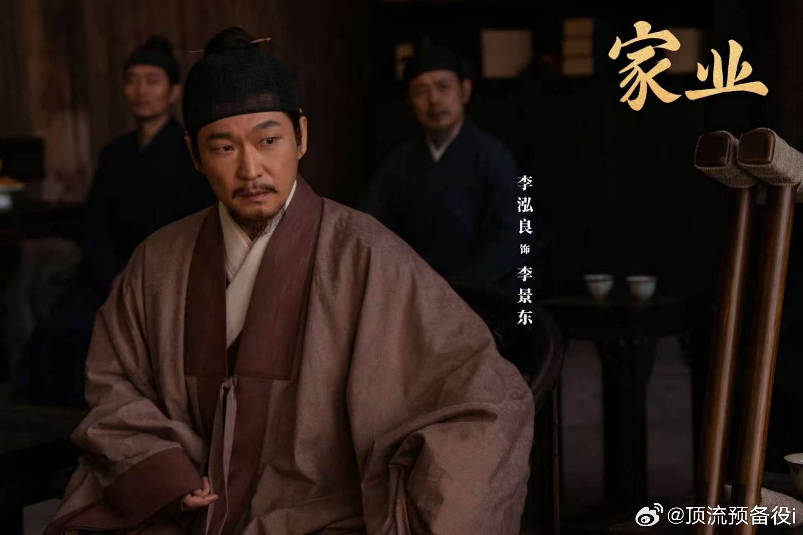 杨紫说家业这剧虐老头 家业追剧团现场名场面打卡，杨紫吐槽剧组对爷爷李金水太狠了，