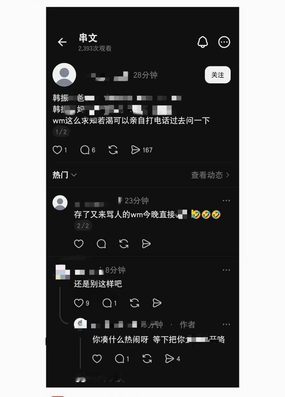 如何看待队友粉rr韩振的父母并在直播间刷屏anti ​​​