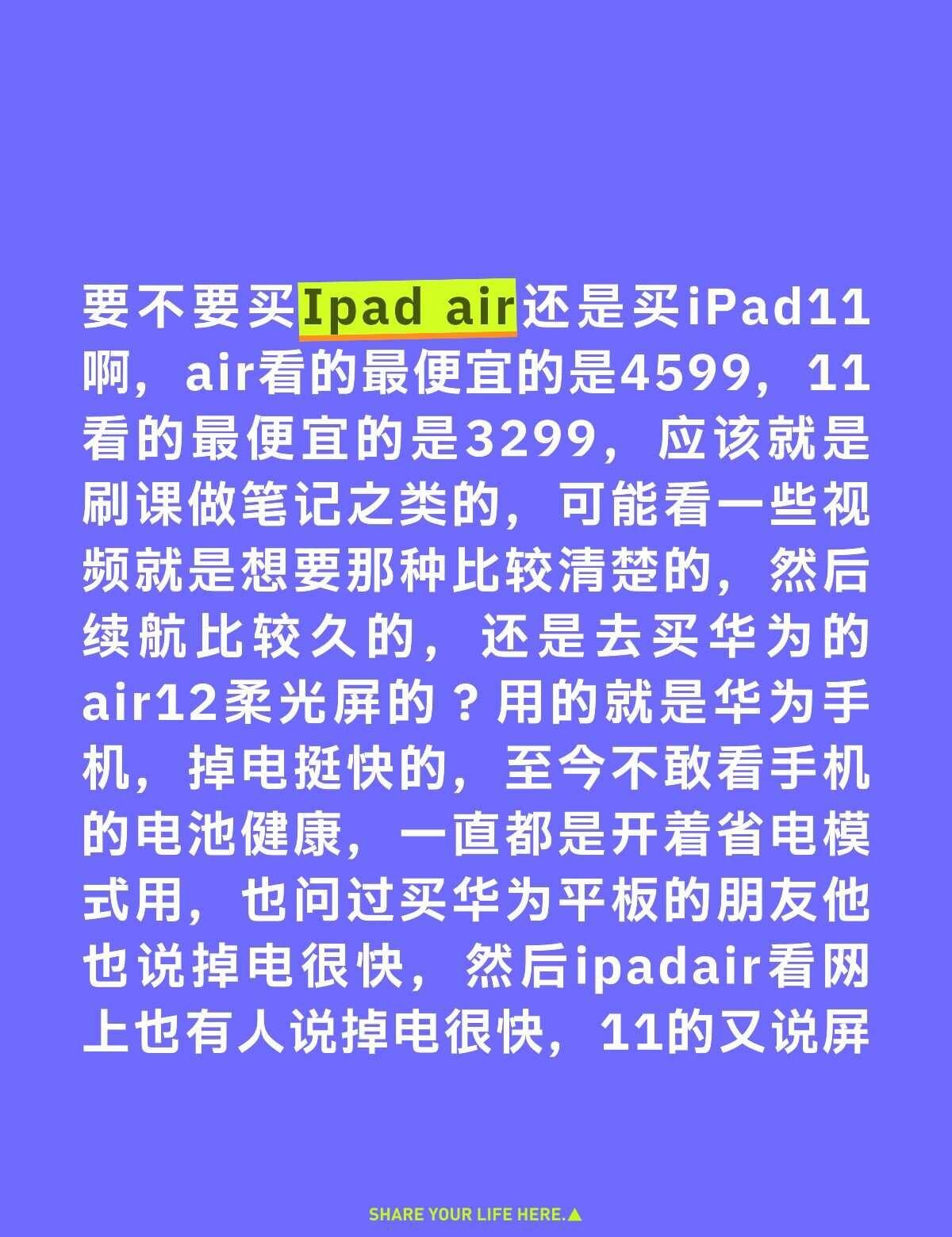 air比我的预算略贵，看了很多都说掉电很快，11又比较担心进灰和屏幕的问题