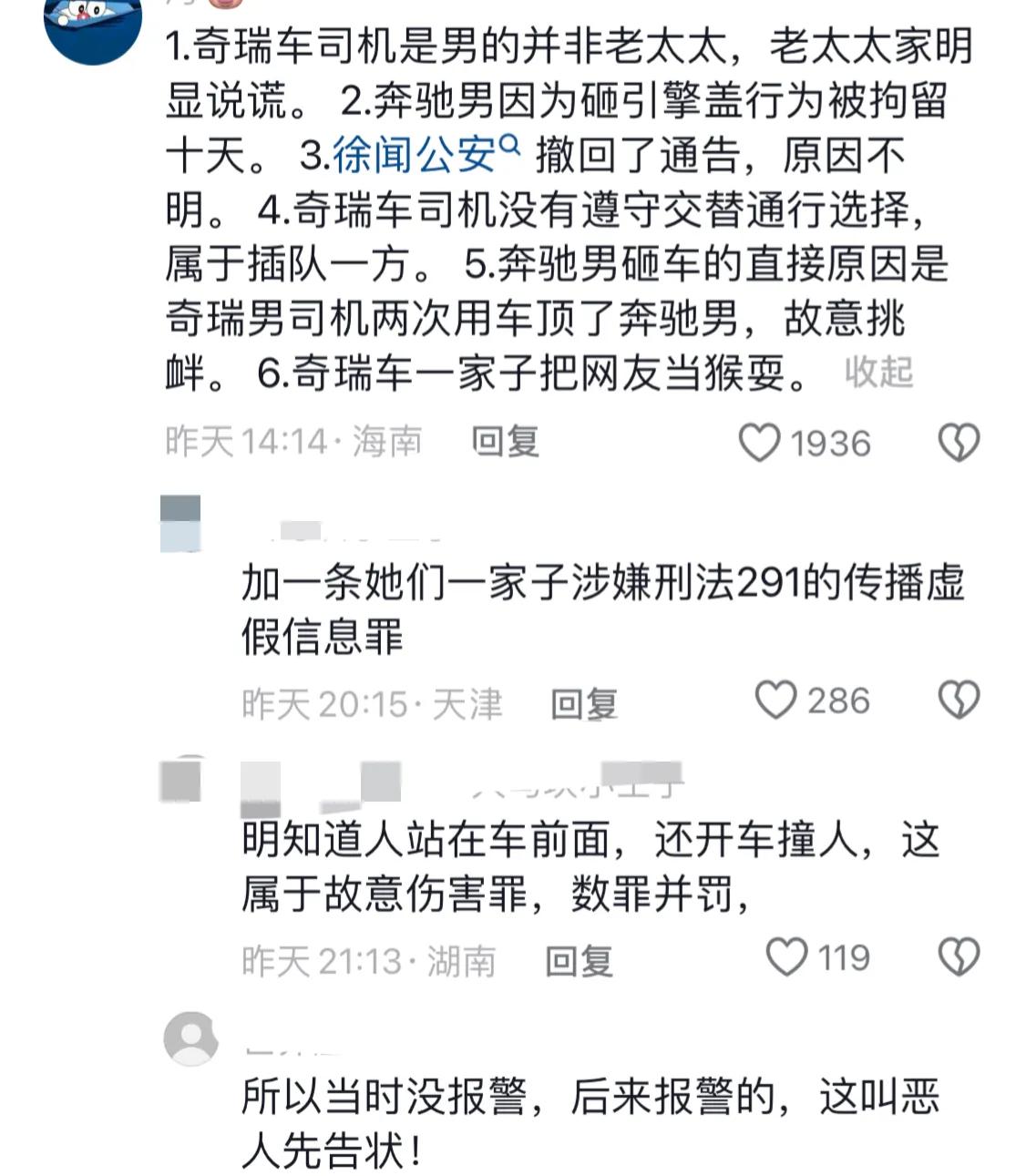 奔驰男打人事件大反转，奇瑞一家子剪辑视频捏造71岁老太被奔驰欺负，实际上驾驶员是