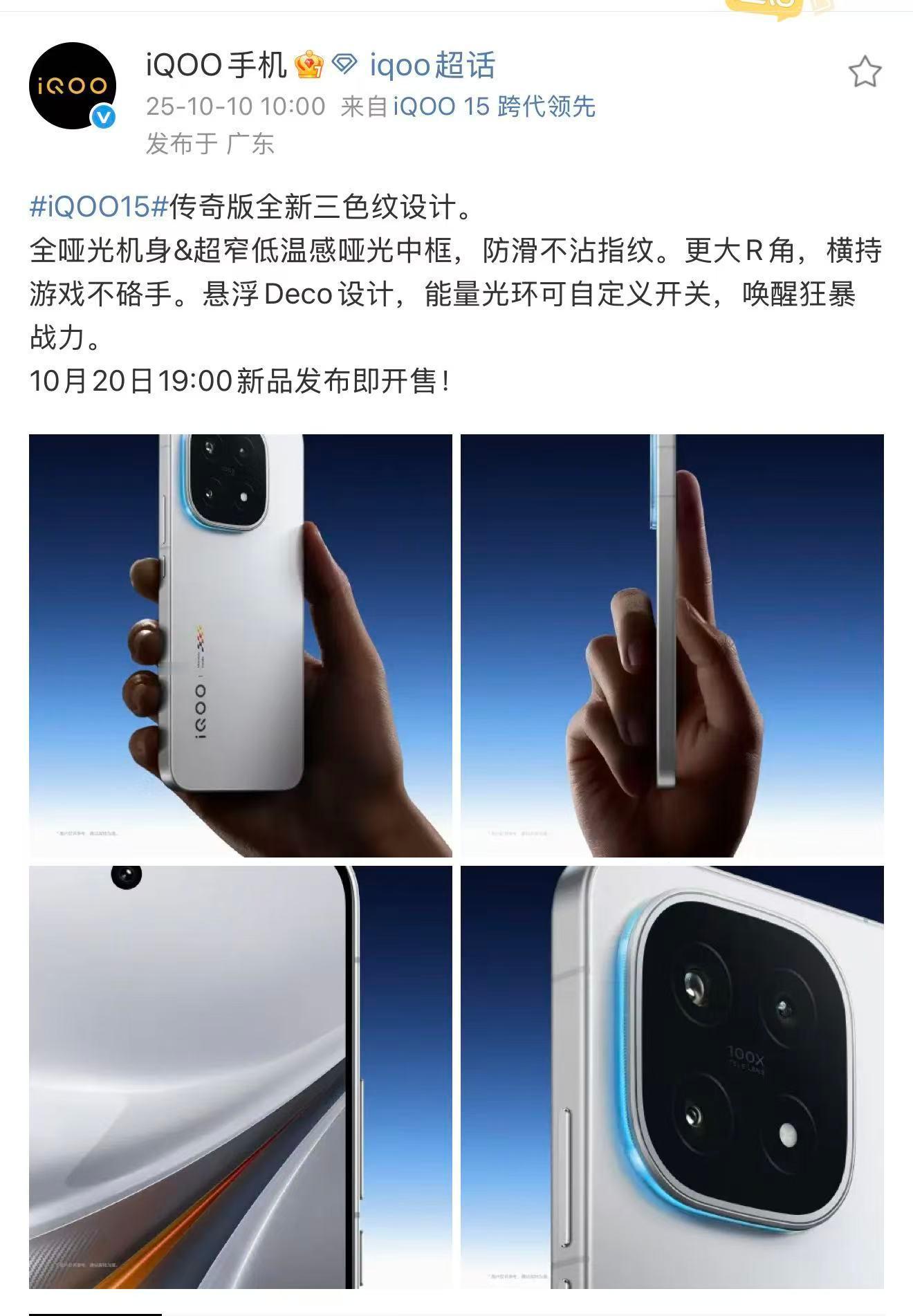 什么！iQOO新机还未发布即“惨”遭曝光？！今天2025 vivo开发者大会 ，