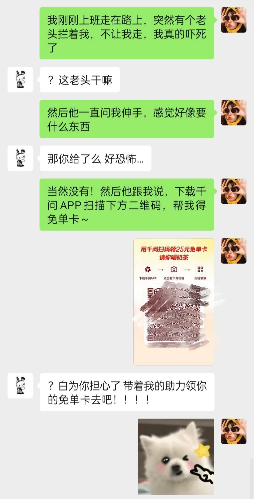 笑不活了！千问免单文学正式出道！各位网友人均抽象er，从情感到学业，从人类到宠物
