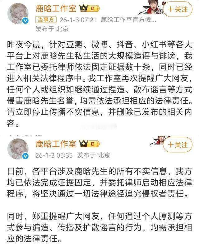司晓迪疑似发鹿晗完整事件梳理一、本次热搜起因（2026.7.6凌晨）网红司晓迪（