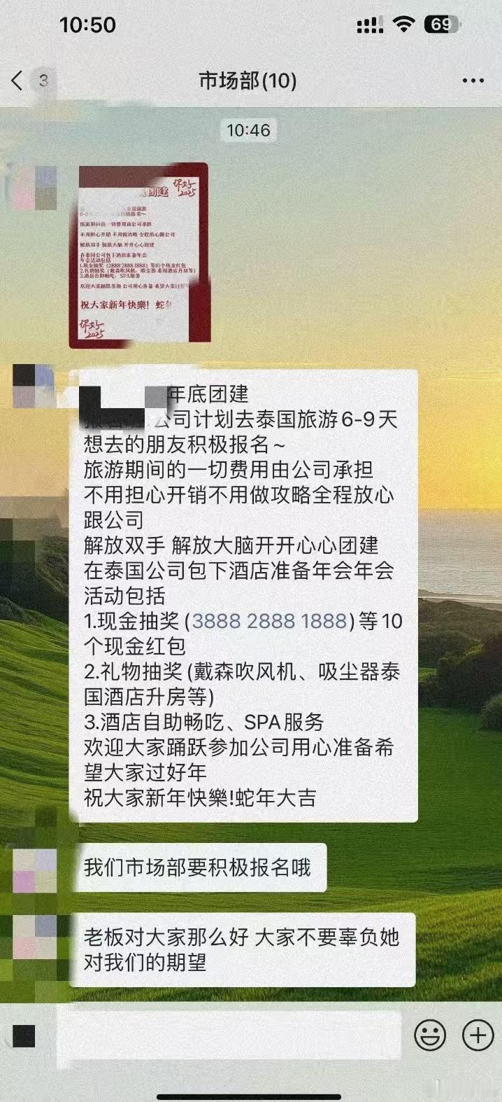 还敢组织去泰国玩游啊 