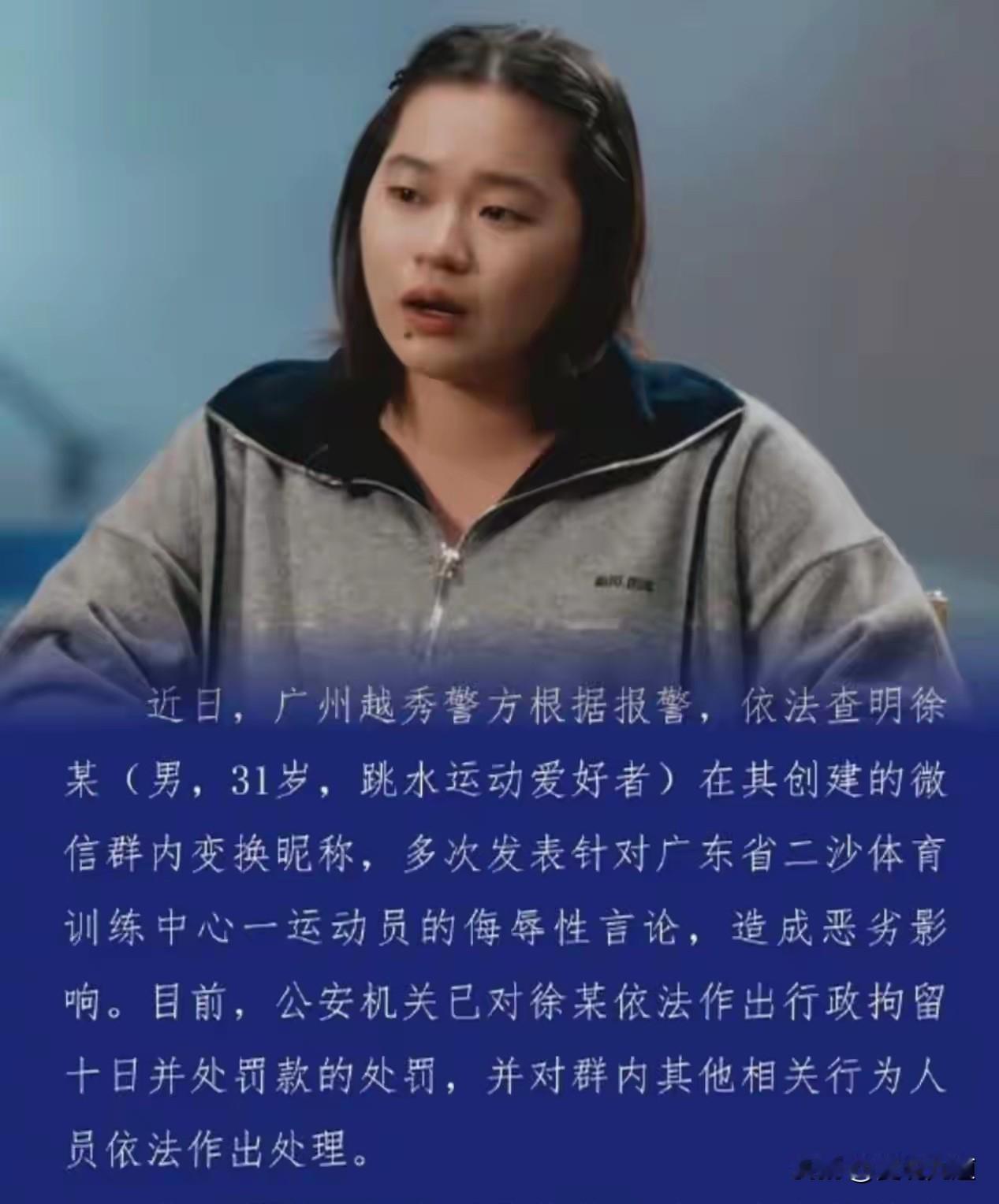 他叫徐鑫（徐某），31岁，跳水爱好者，一个建群网暴全红婵的群主 。
不是千万粉丝