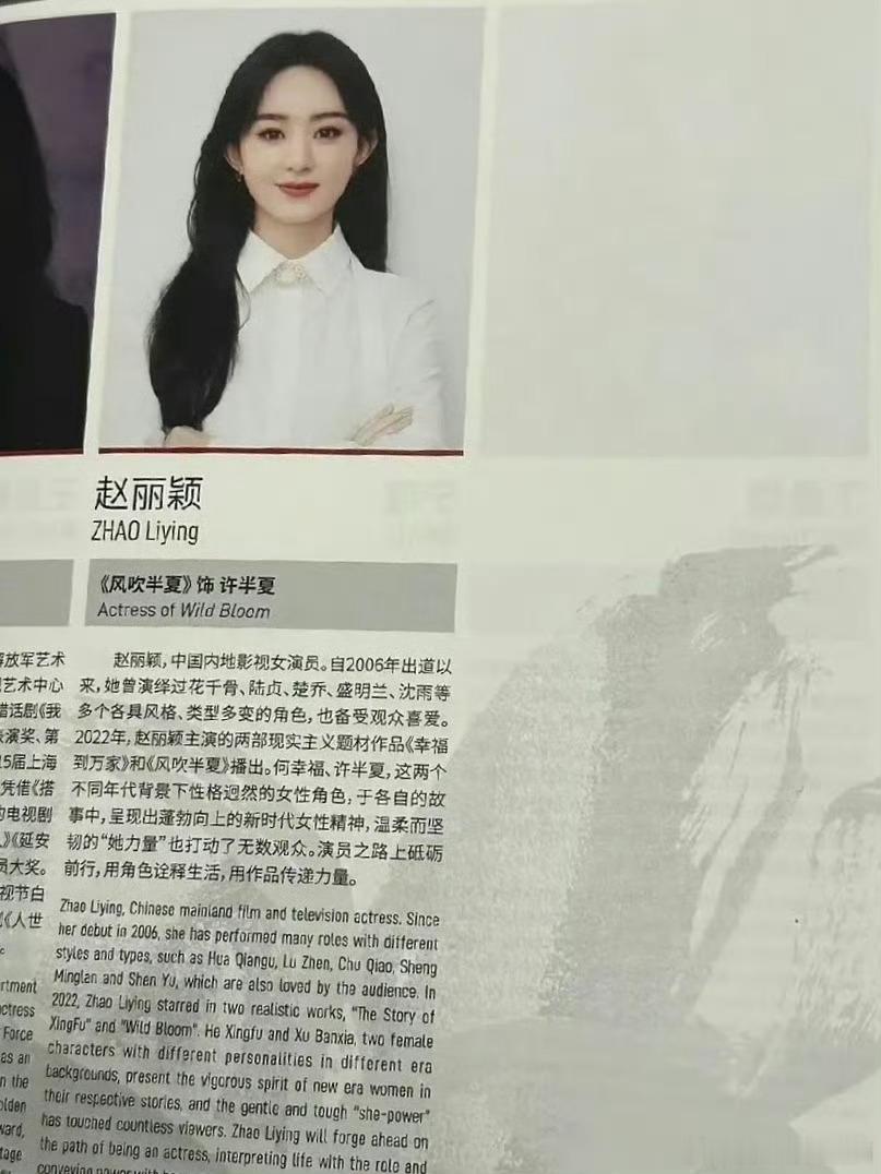 85之白玉兰场刊 （全网翻烂都没有找到糖糖的场刊） 