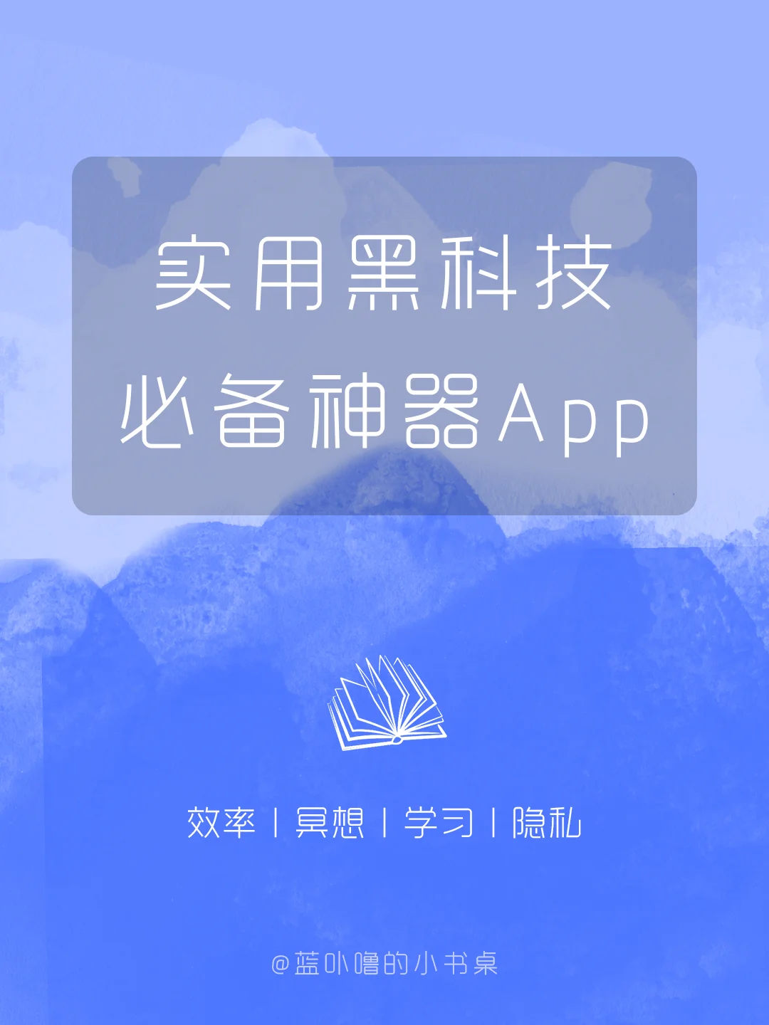 不看肠子悔青‼️让你大开眼界的黑科技App‼️