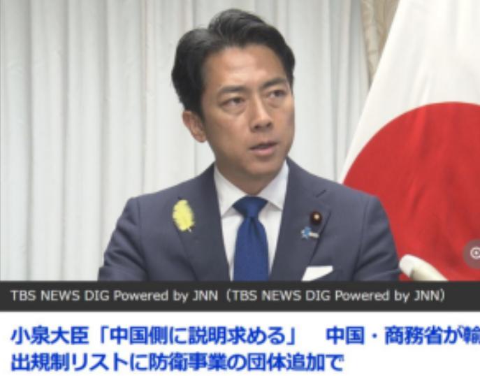 日本果然快顶不住了！小泉进次郎当着全球的面，向中国喊出一句话，各方目瞪口呆。6月