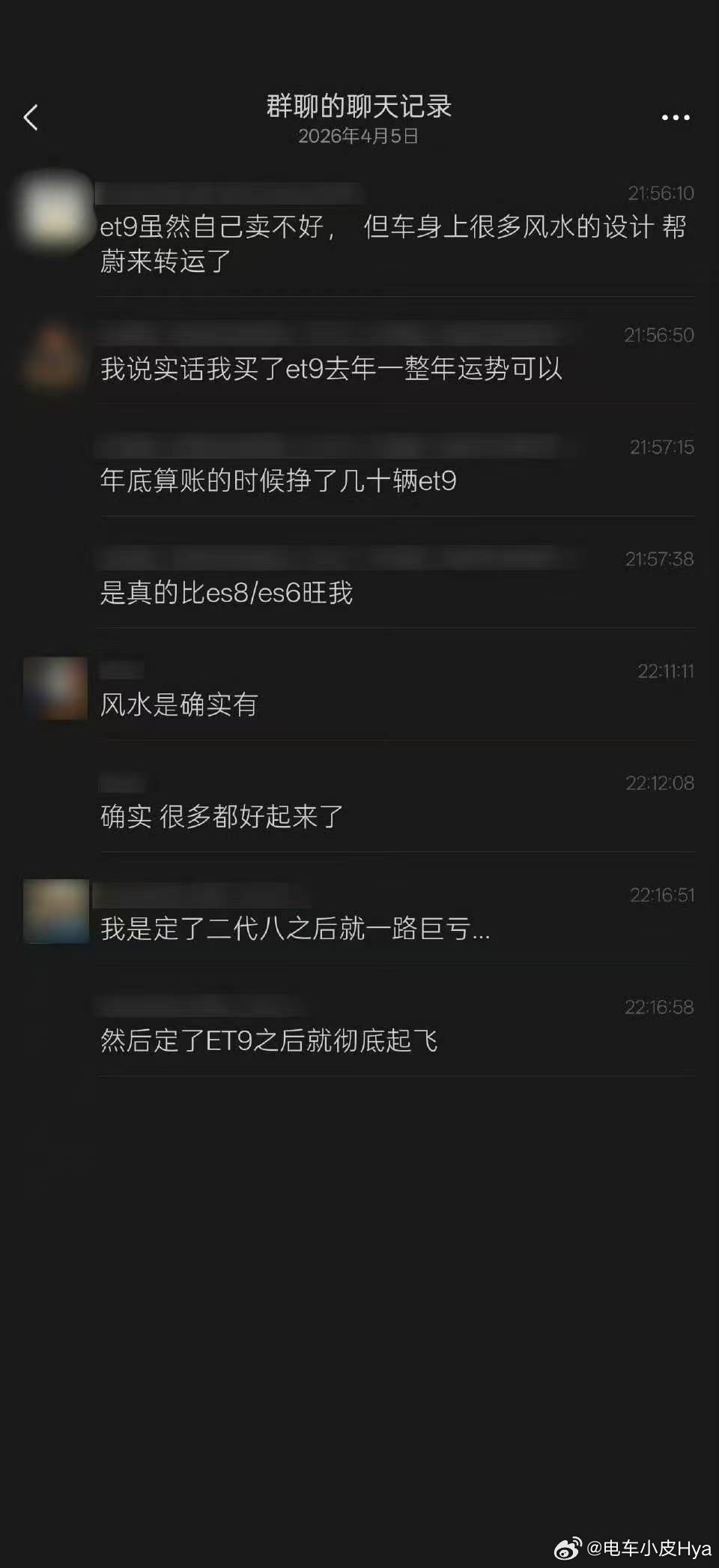 我说了嘛好多ET9的fl都靠风水这个点来卖车的～据说ES9上也有很多风水相关设计