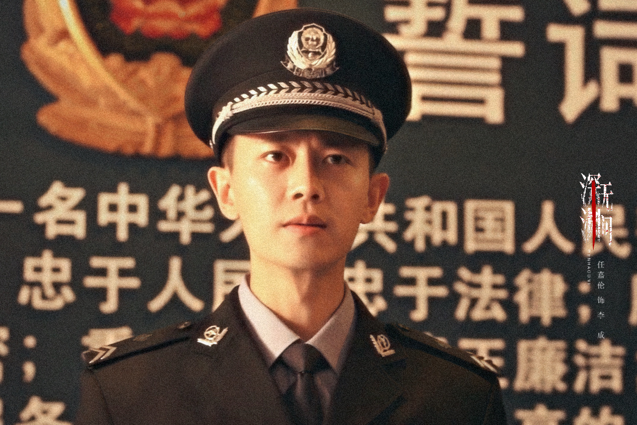任嘉伦  👮任嘉伦深渊无间👮任嘉伦李成👮剧集深渊无间👮任嘉伦在万家灯火阑