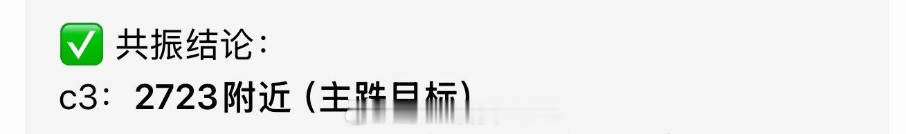 问豆包了吗，这是豆包给的位置[允悲]创业板2723点 ​​​
