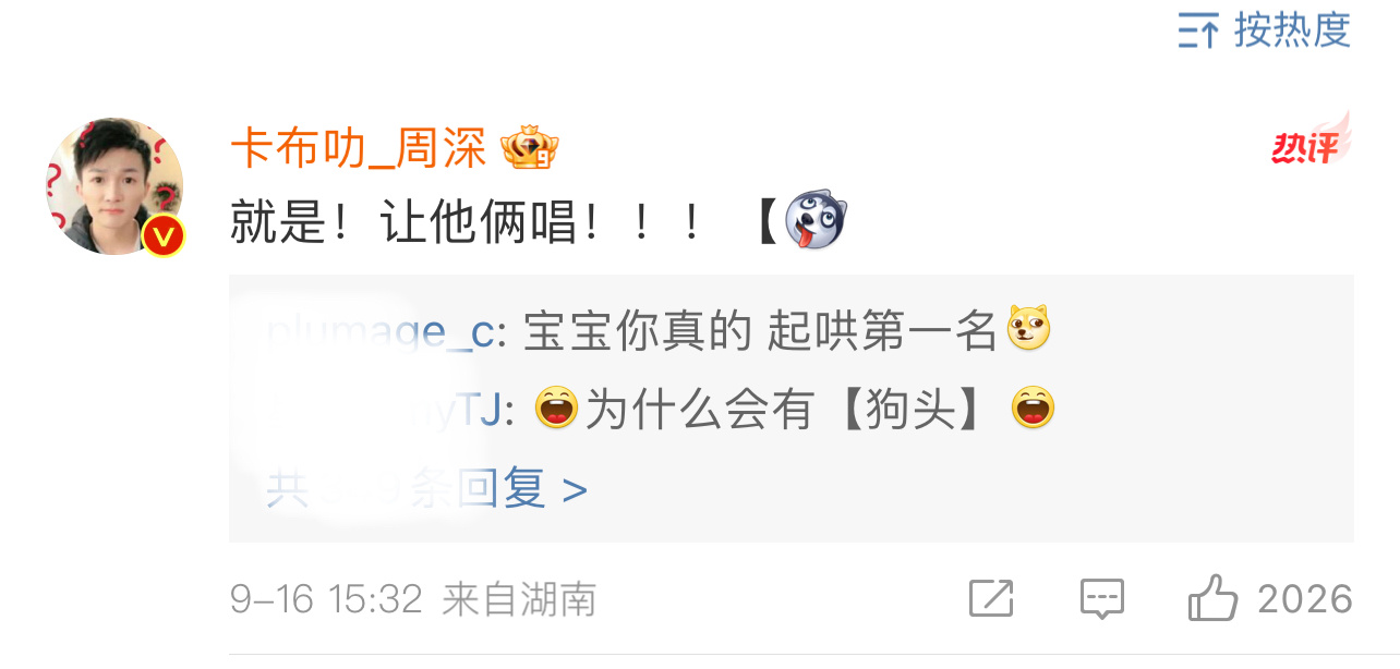 #王影璐敢唱周深敢听吗#哈哈哈哈哈只能说周深的歌一般人真不会唱#周深敢听王影璐唱